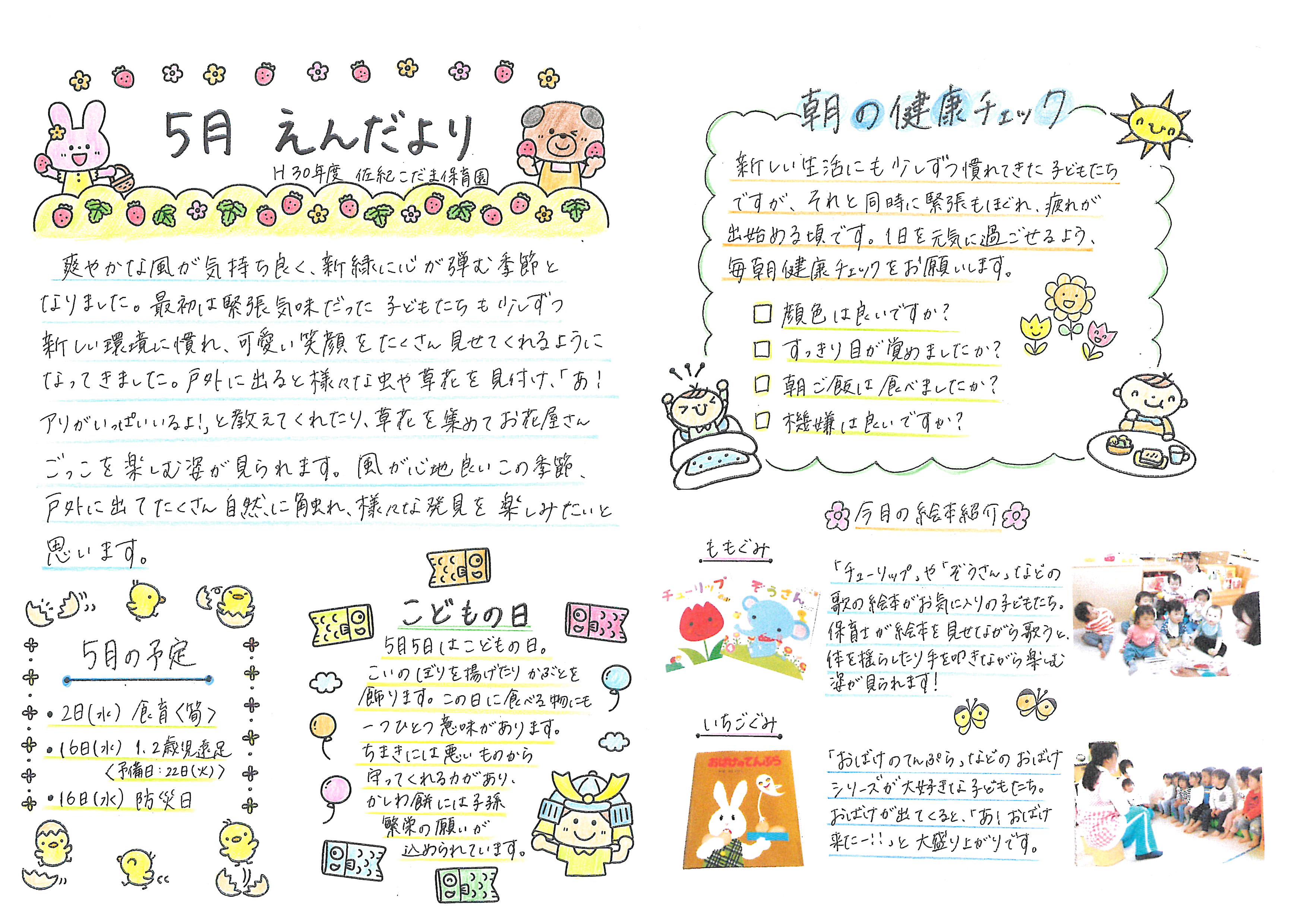 お便り の 書き方